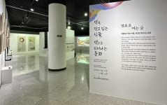 충남 아산 영인산산림박물관, 국립수목원 산림박물관과 협업전 개최