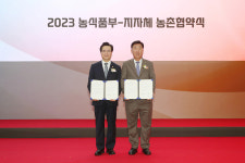 청주시·진천군, 농식품부와 농촌 협약