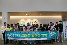 충남당진 GS EPS(주), 당진시 다문화 가정 아동과 특별한 동행 시작