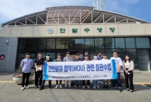 대전시설관리공단,우송대 산학협력 참관수업