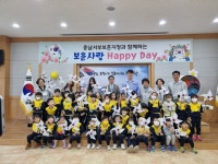 충남서부보훈지청, 보훈사랑 해피데이 개최