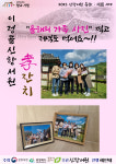 청주 신항서원 마을 주민 효잔치 14일 열려