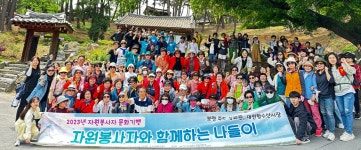 충북 충주종합사회복지관, 자원봉사자 문화기행 다녀와