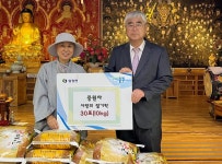 충북 충주 중원사, 엄정면에 백미 기탁