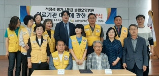 적십자봉사회 충주지구협의회, 송원의료재단과 의료기관 이용 협약