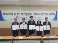 충청권 4개 시·도 청소년들 무인항공 접한다