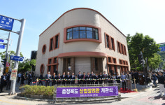 충북도 산업장려관 개관식