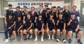 한전KPS, 충주중학교에 교육용 기자재 지원
