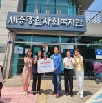 세종종합사회복지관, 느린아이 심리정서 지원