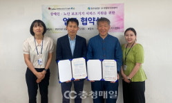 청주용암2 주거행복지원센터·충북보조기기센터 업무협약