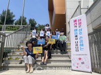 청주 탑대성동, 친절 문화 확산 손팻말 챌린지