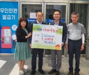 호암e좋은치과, 충주시 지현동에 이웃돕기 성금 전달