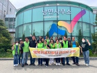 충남 천안시 성정1동 행복키움지원단, 태안군 남면 선진지 견학