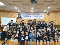 청주 오창중, 김동식 작가 초청 강연회