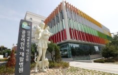 대전에 전국 최초 공공어린이재활병원 개원