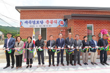 충북 괴산군 불정면 세곡경로당 준공