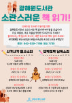 충북 진천군 소란스러운 책 읽기 사업 운영
