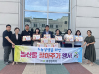청주시 환경정책과, 지역 농산물 팔아주기 운동