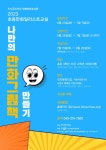 직지문화의집 만화작은도서관