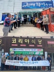 충남 홍성군, 친환경 쌀 사용 식당 지정 현판식 개최