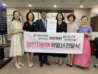 충남 (주)사임당화장품 천안지사, 걷쥬 앱 기부 챌린지 3호 동참