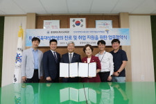 충북특수교육원, 장애인고용공단과 업무협약