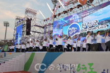 진천군, 63회 충북도민체육대회 준비