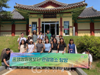 청주 청원구, 꿀잼청원홍보단 지역탐방