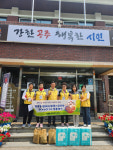 충남 공주시 옥룡동, 1:1 사회복지 일촌맺기 추진