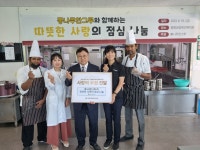 충북 증평군장애인복지관, 사랑의 점심 나눔 행사 개최