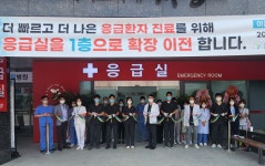 천안 나은필병원 응급실 확장 이전
