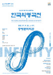 충북 증평군 군 개청 20주년 기념 음악회