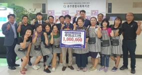 충북 충주로타리클럽, 충주종합사회복지관 후원금 전달