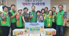 충주시 성내충인동 자율방재단, 경로당 어르신 안부 챙겨