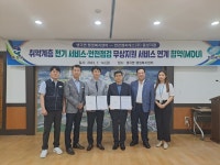 충북 음성군 생극면 한전엠씨에스와 사회복지 서비스연계 협약