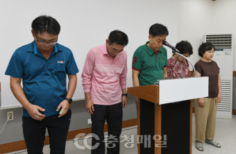 인재로 인한 오송읍민 재난 비상대책위 희생자를 위한 묵념