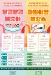 새콤달콤 조치원 복숭아 책으로 즐겨요