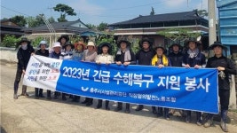 충북 충주시시설관리공단 노사, 수해복구 지원 나서