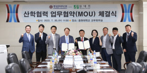 중원대, ㈜심네트와 산학협력 MOU