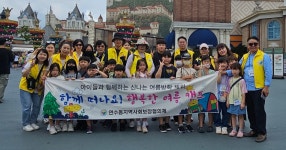 충북 충주시 연수동 지사협, 여름방학 어린이 캠프 운영