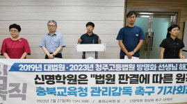 신명학원 정상화 촉구 대책위 부당 해고된 교사를 즉각 복직시켜라