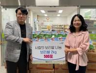 충북 충주시, 탄금공원 보리쌀로 사랑 나눔 실천