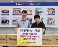 충남 천안시 신방동을 찾은 한여름의 산타선물