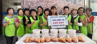 한국부인회 충북 충주지회, 사랑의 삼계탕 나눔