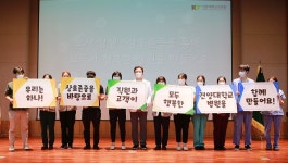 건양대병원 환자존중 친절문화 확산 캠페인