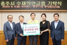 충북 충주지역 각계각층, 호우피해 이웃돕기 온정 잇따라