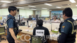 청주 오근장동·율량지구대, 악성 민원 합동 대응 훈련