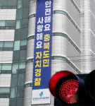 오송 참사 한 달 넘도록 보고도 못 받은 충북자치경찰위원회