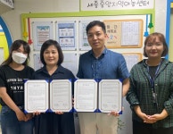 세종중앙지역아동센터-㈜제일에듀스 업무 협약