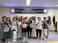 충남 공주시 신관동, 다문화가족 폭력예방교육 및 행복모임 실시